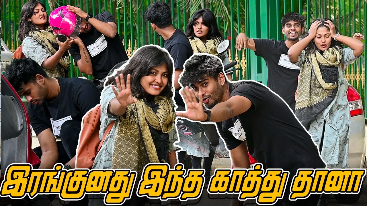 இரங்குனது இந்த காத்து தானா | SARMESH COMEDY VIDEO | NAGAI 360* TV