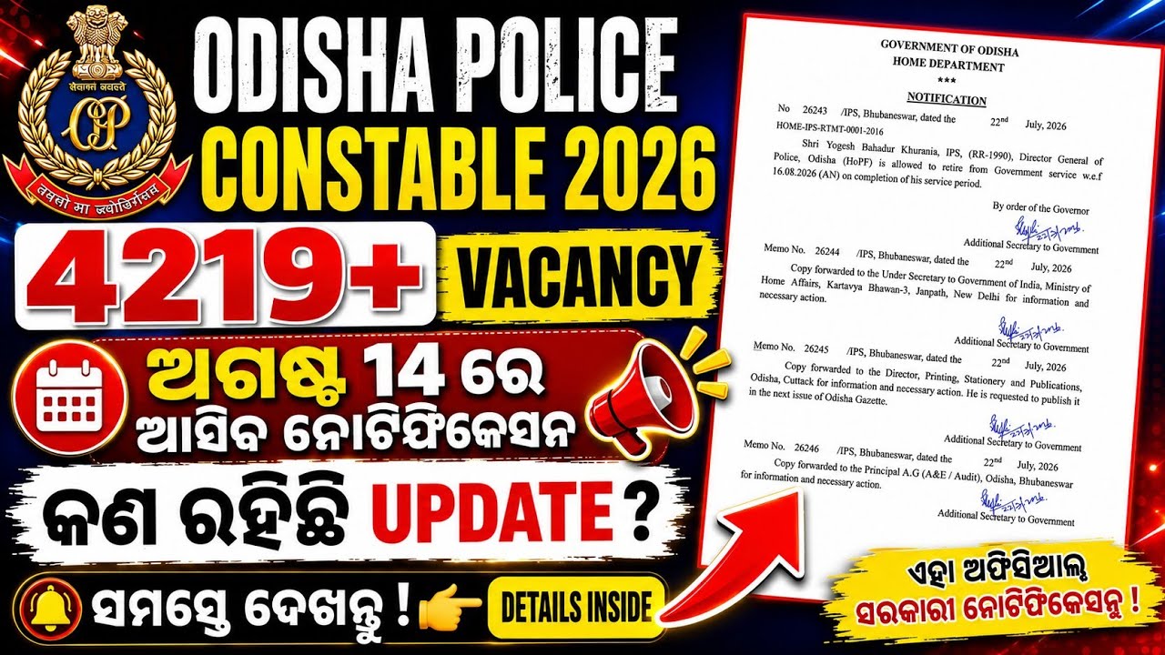 Odisha Police Constable Notification Big Updates | 4219+ Vacancy | Odisha Police 2026