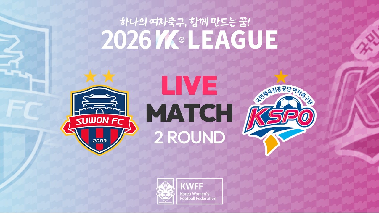 하나의 여자축구, 함께만드는 꿈! 2026 WK Leagueㅣ수원FC위민 VS 화천 KSPOㅣ2Roundㅣ2026.04.10(금)ㅣ수원종합운동장
