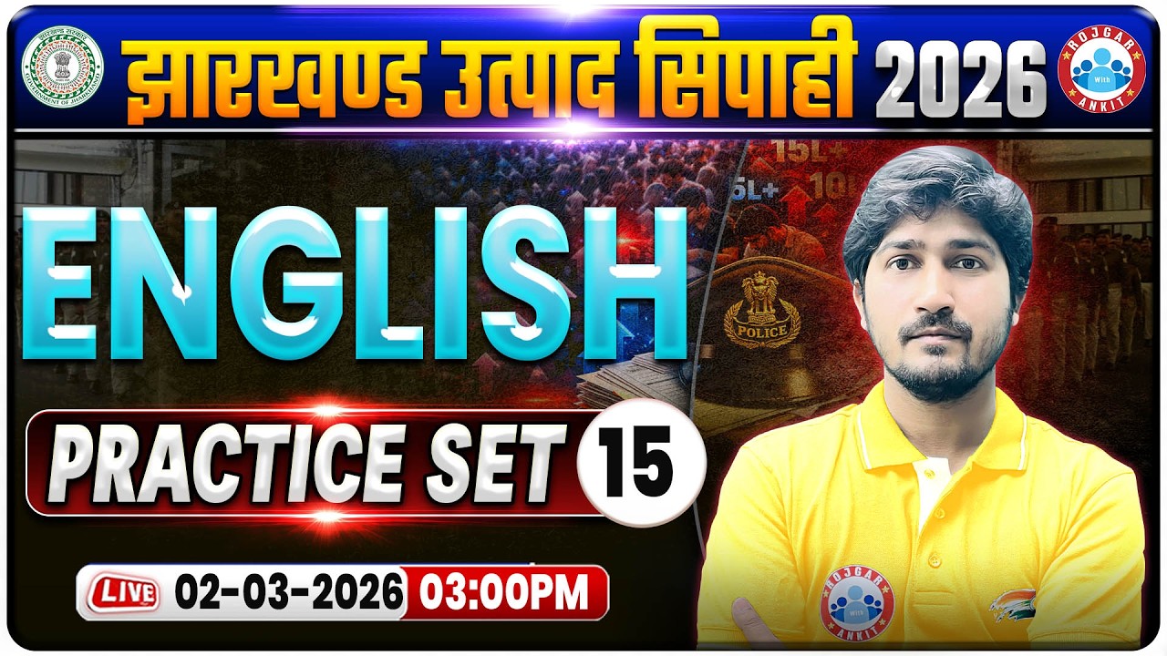 Jharkhand Utpad Sipahi English Practice Set 15 | JSSC English Classes | Utpad Sipahi English MCQs