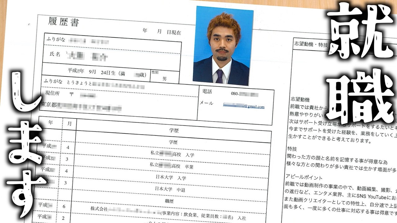 【無職,配偶者あり】流石にやばいから本気で就職活動してみたらどうなるか検証します。【前編】