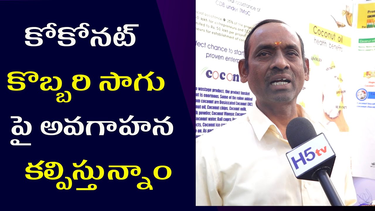 Jagadeesh | AO | CoConut Development Board | Benefits of Coconut Crop | Agriculture | India | h5tv