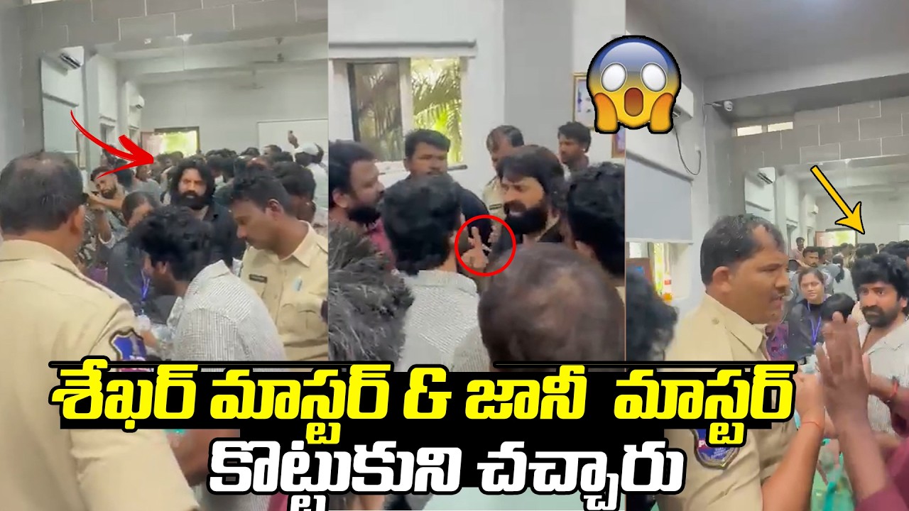 Jani Master vs Sekhar Master Latest News | Viral Controversy Over Dancers Association Shocks