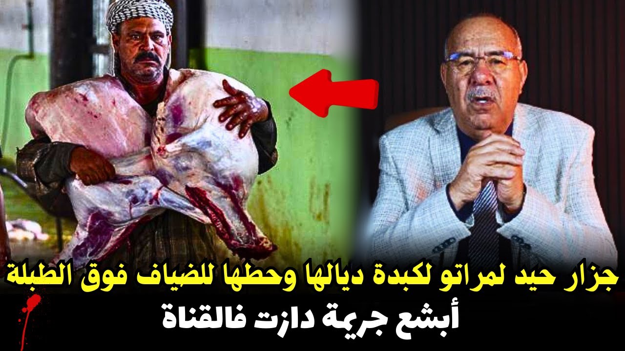 قصة مشوقة وحدث غريب كان سبب في حل القضية   ... الخراز يحكي