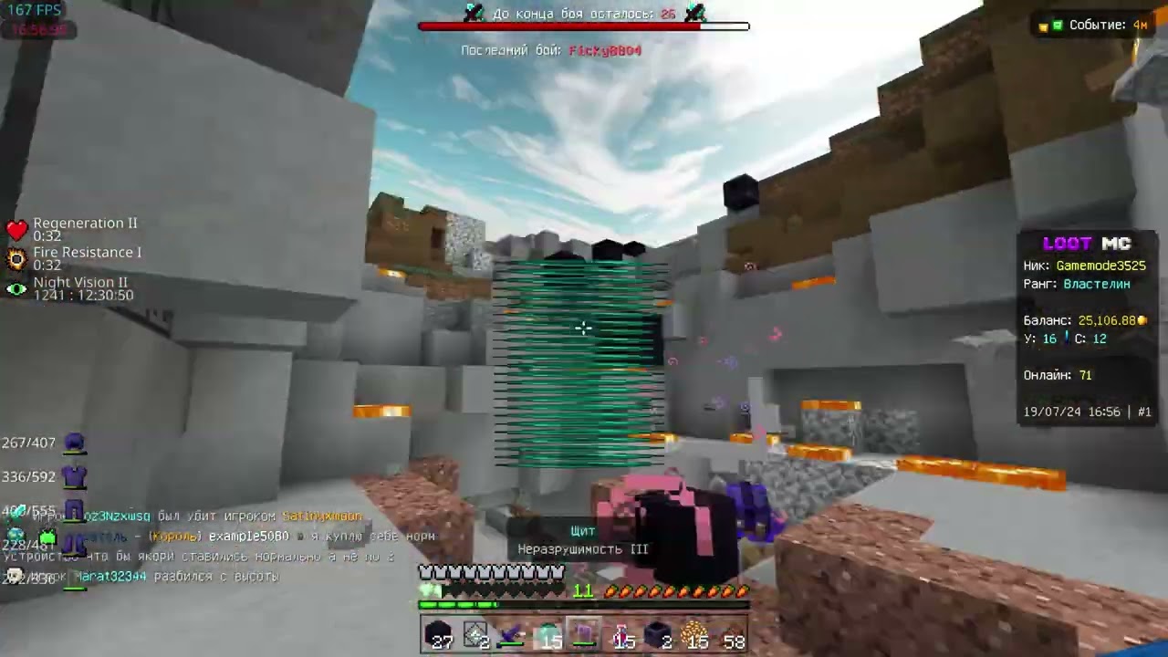The best DUO / feat. FordiEzz4558 / PvP on lootmc