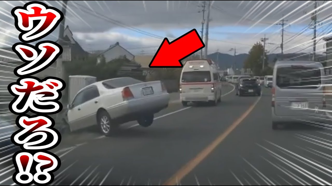【ドラレコ】脇道にブッ刺さった車！？一体何が起こったのか…【交通安全・危険予知トレーニング】【スカッと】
