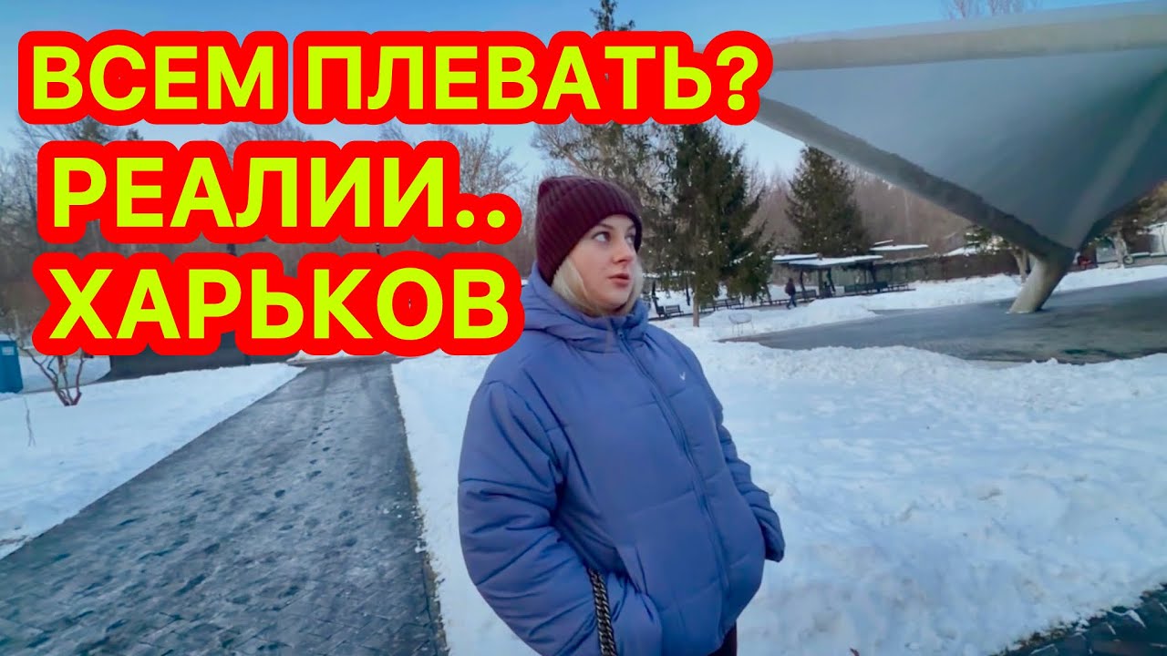 Харьков во время тревоги: ВЫ НЕ ГОТОВЫ это увидеть