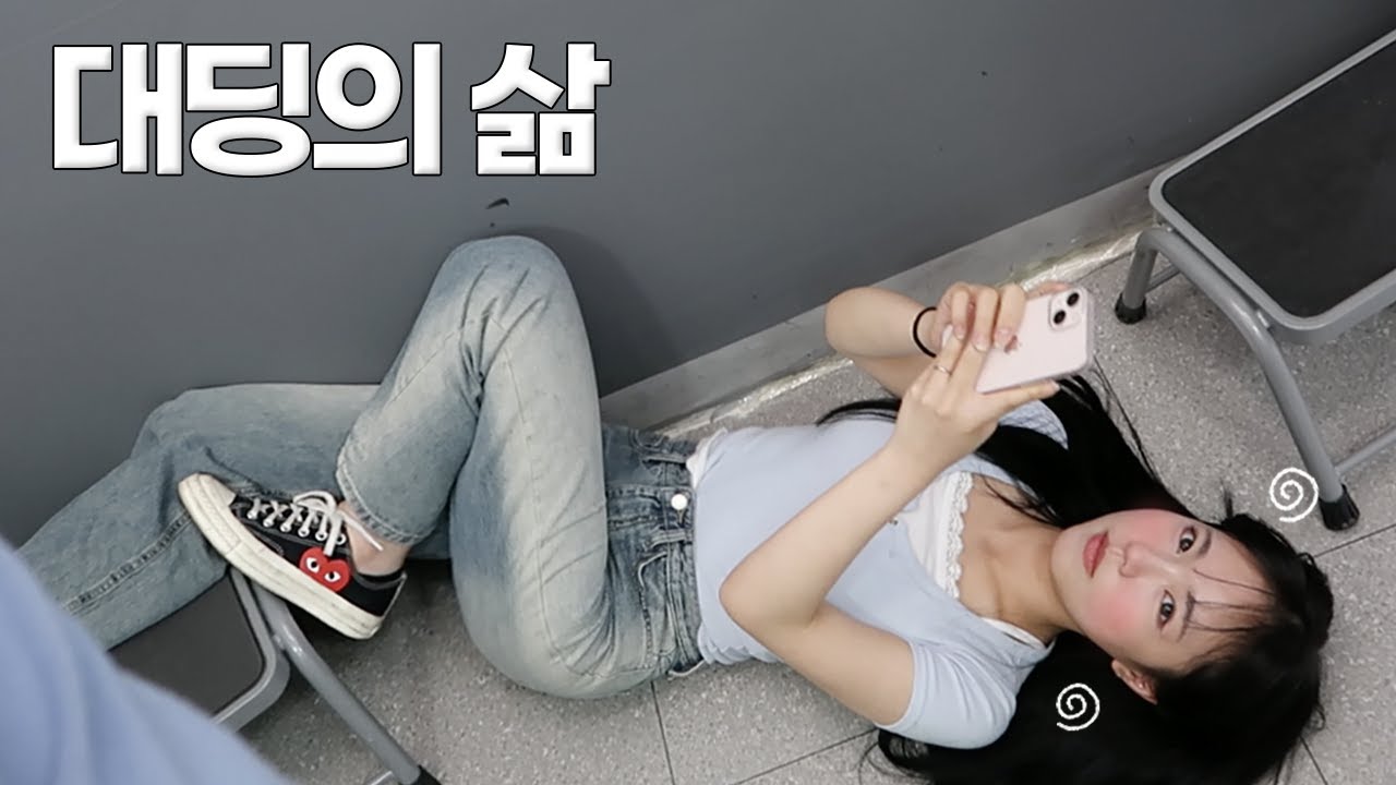 술 빼면 시체인 대학생의 일상