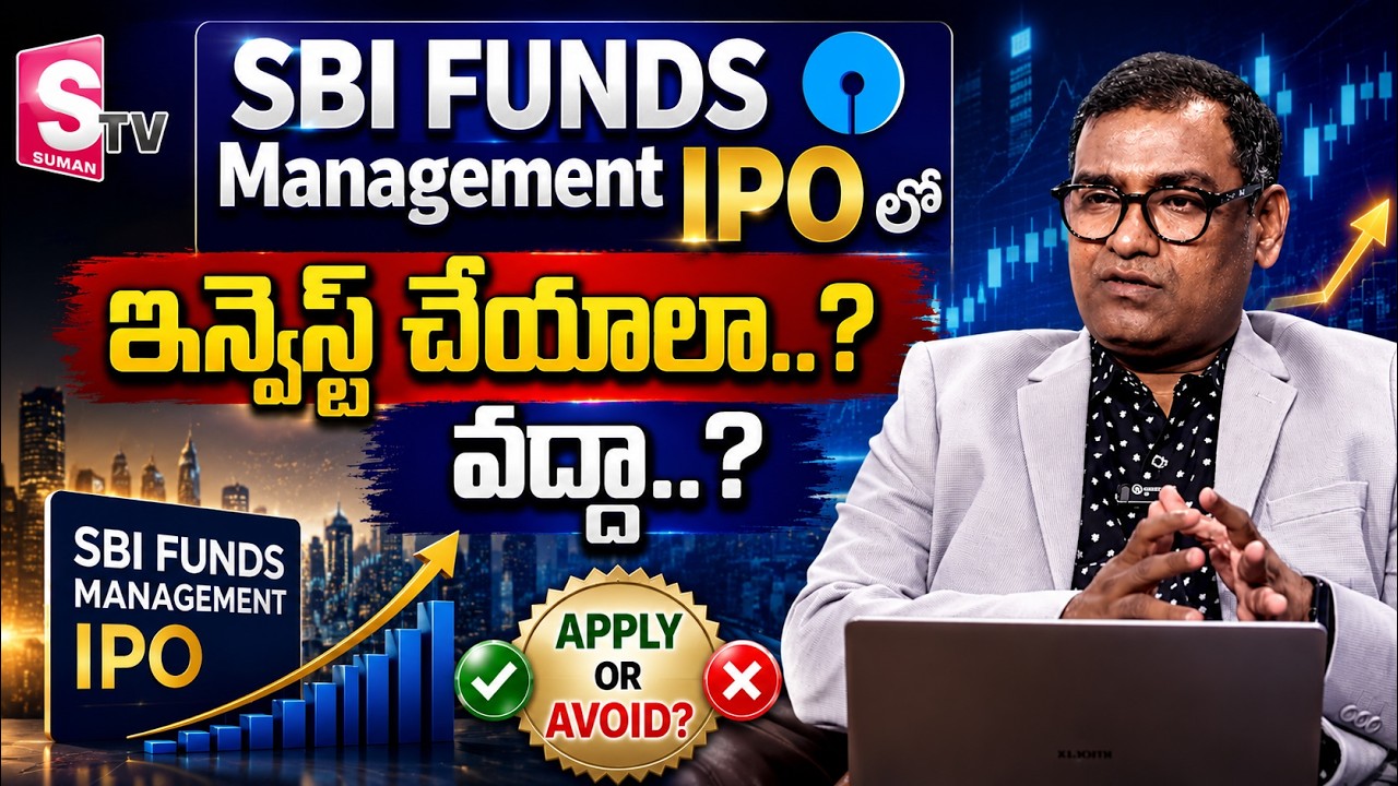 SBI Funds Management IPO Review : Apply or Avoid? | Anil kumar batchu | SumanTV Insurance