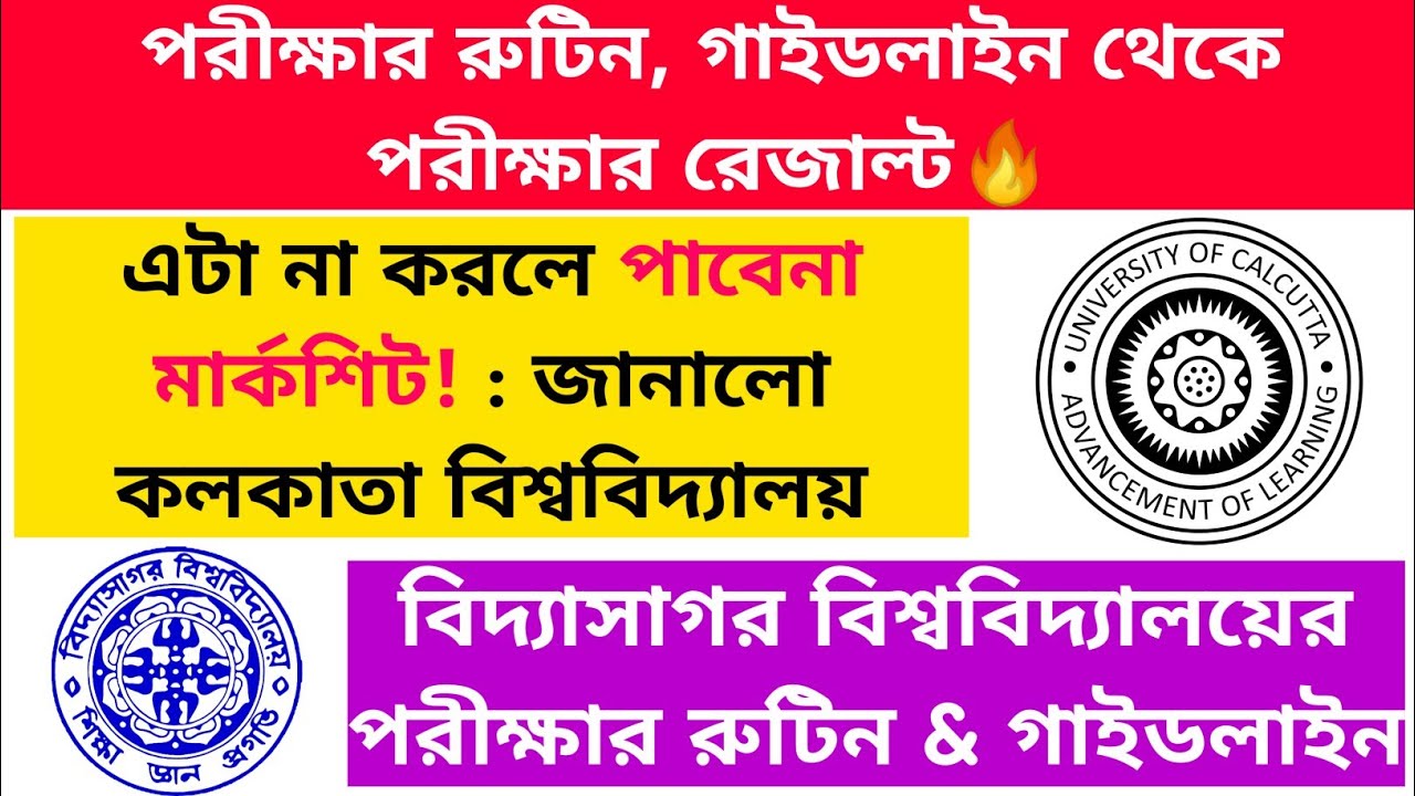 Calcutta University: Result Update: Another Important Notice: Vidyasagar University: Official Notice