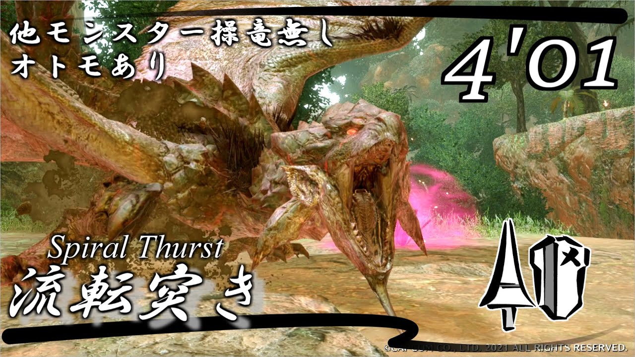 【MHRise/Ver.2.0.0】上位★7