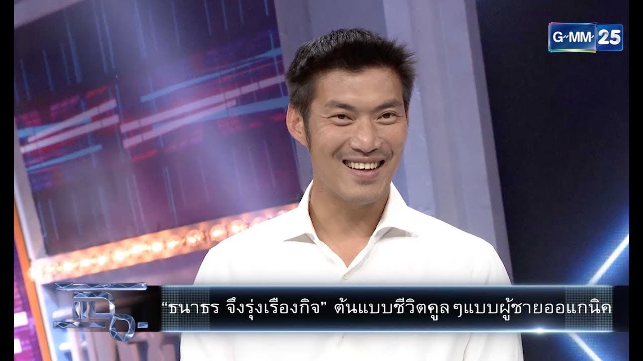 แฉ - 