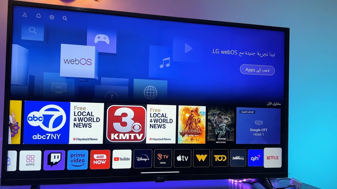 اعدادات لازم تغيرها في شاشتك الجديدة | ضبط اعدادات الأولية لشاشة LG سمارت 4K