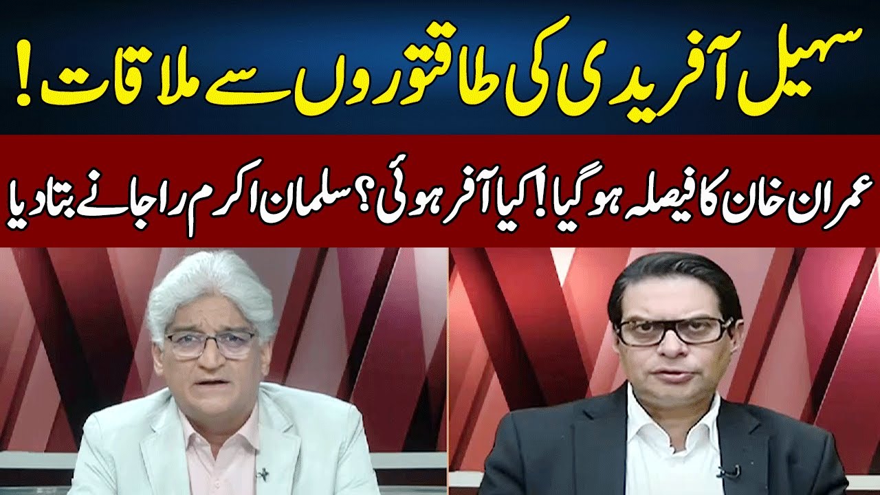 Salman Akram Raja Gives Big News | Matiullah Jan | Sahafi | Neo News | JF23