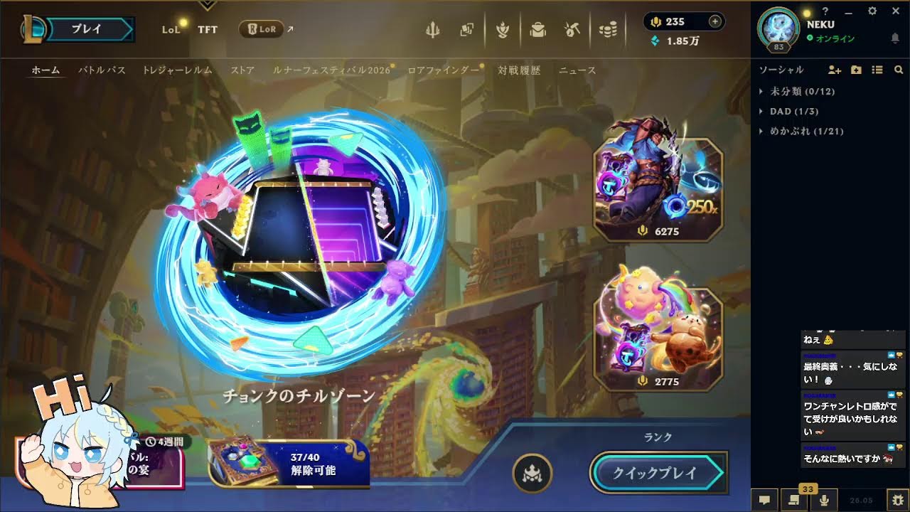 【TFT】ぽこあから涙の変更で