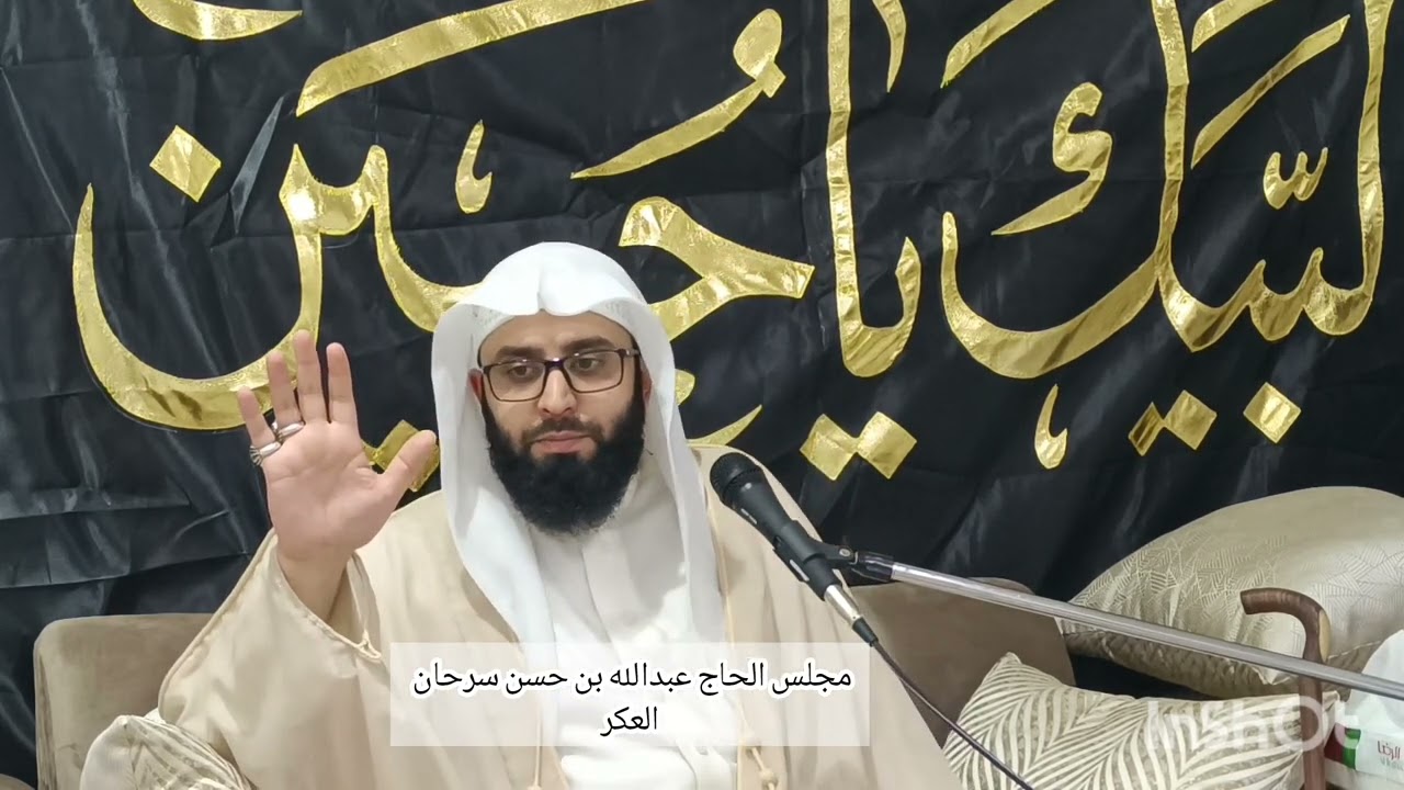 مجلس حسيني لسماحة الشيخ جاسم الحداد @JassimAl-Haddad