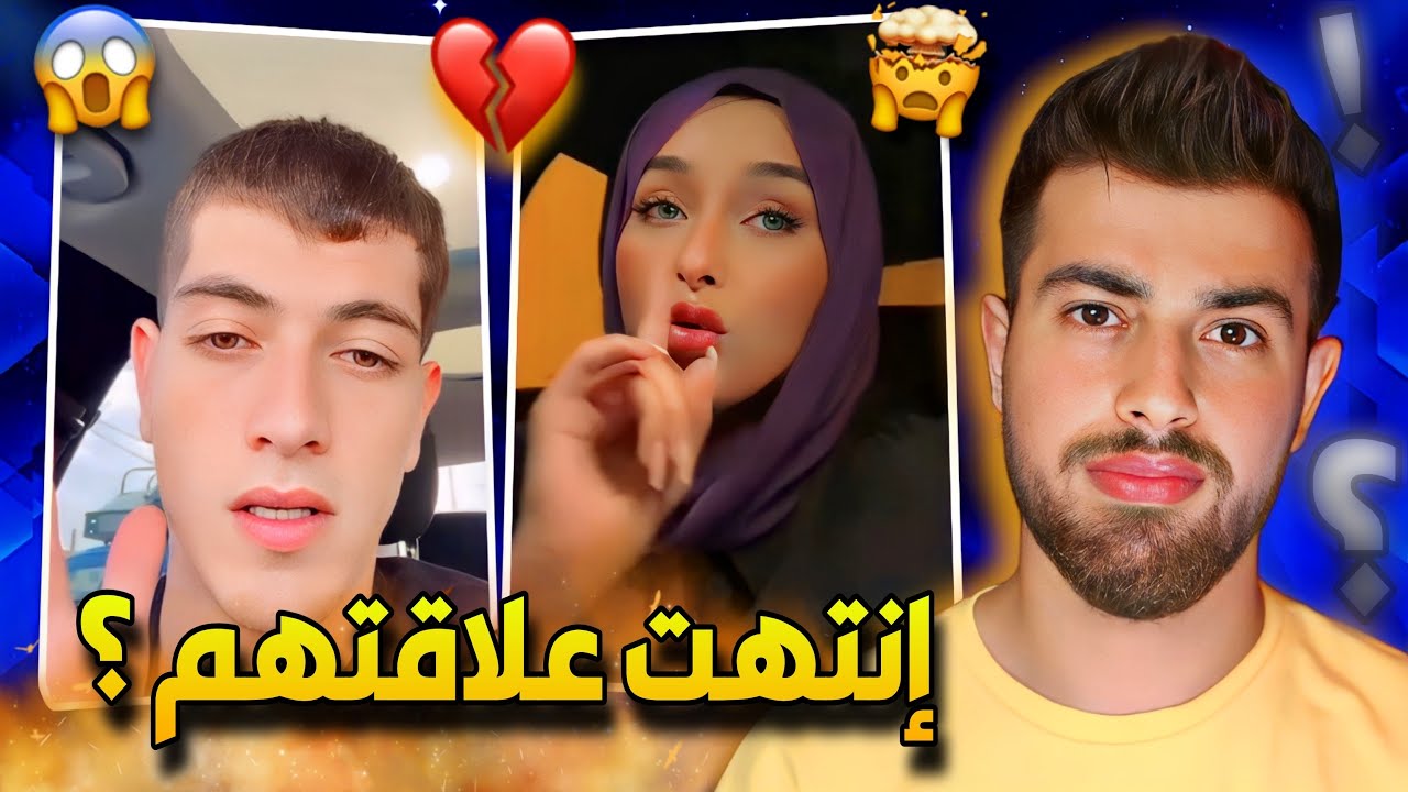 سبب طـلاق ضحى من مكس !! 💔