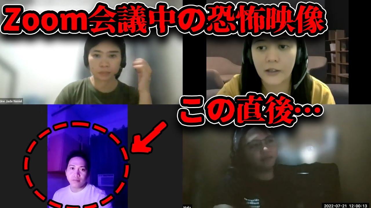 【ゆっくり解説】「ガチで凍りついた…」Zoom会議中に映ってしまった衝撃の恐怖映像10選