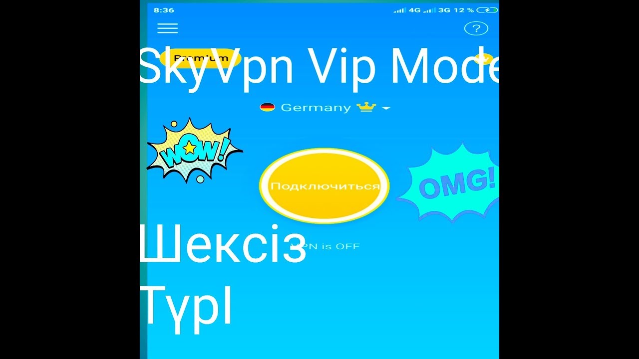 SkyVpn Vip Шексіз Түрі