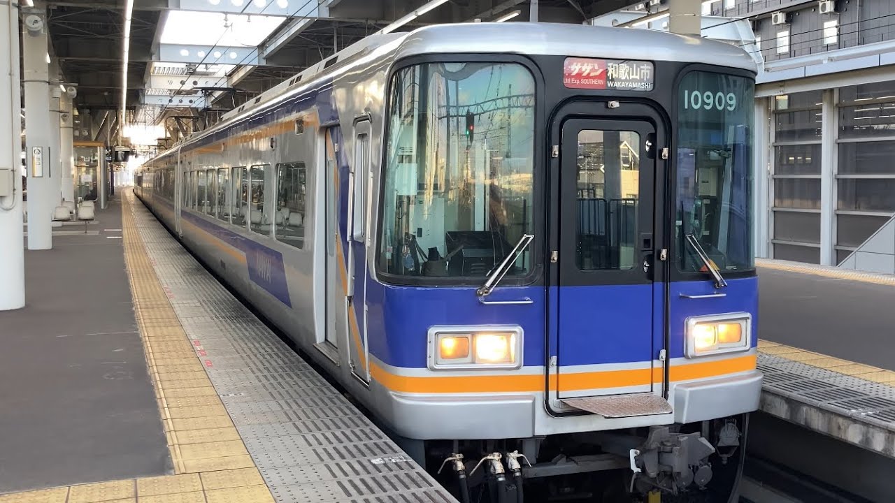 【4K】南海電車 10000系10009編成+7100系7181編成 特急サザン和歌山市行き 泉佐野駅到着から発車まで