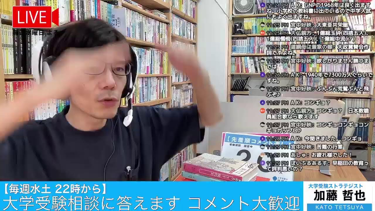 【8/6土曜よる22時】夏期講習お疲れ様　受験相談何でも答えます 2022.08.06