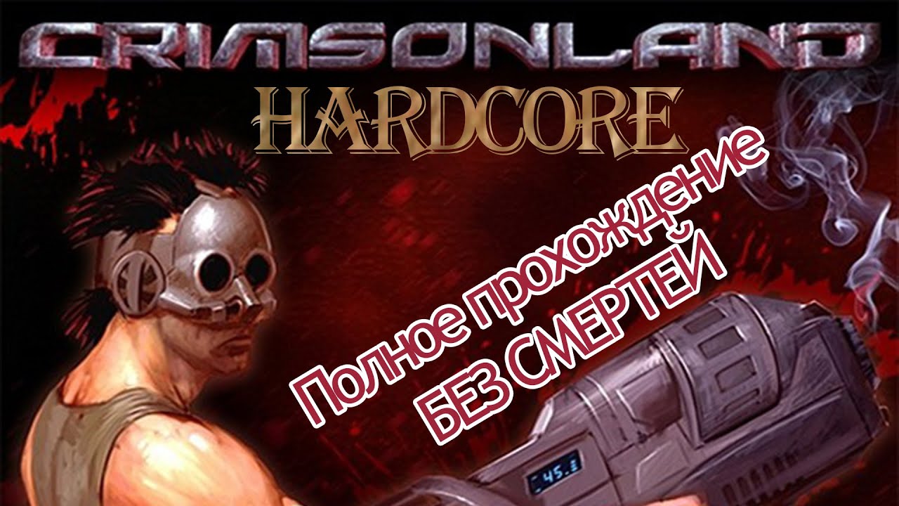 Crimsonland. Полное прохождение на хардкоре без смертей