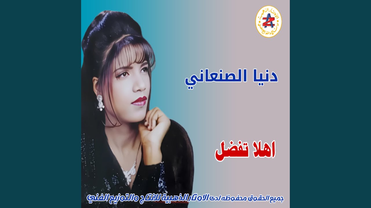 عقدت قلبي