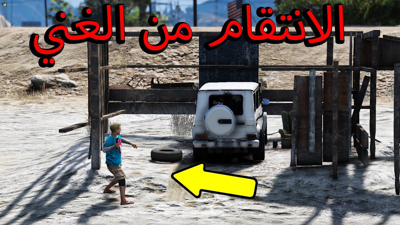 فلم قراند حزين | التنمر على الفقير