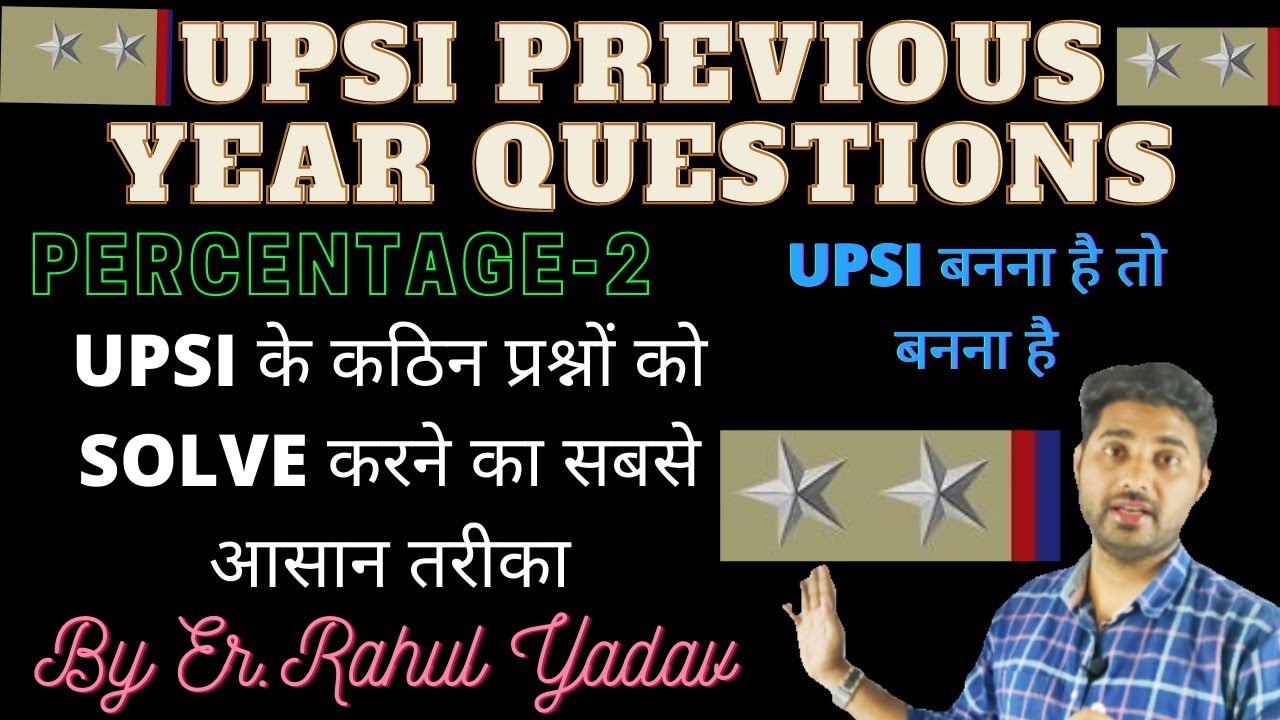 UPSI PREVIOUS YEAR (2017) QUESTIONS-2 Maths by Er.RAHUL YADAV
