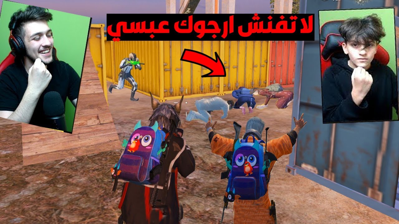 تحدي ال200 دولار ضدي اخوي الصغير عبسي في بوبجي موبايل !! مستحيل شوفو منو فاز