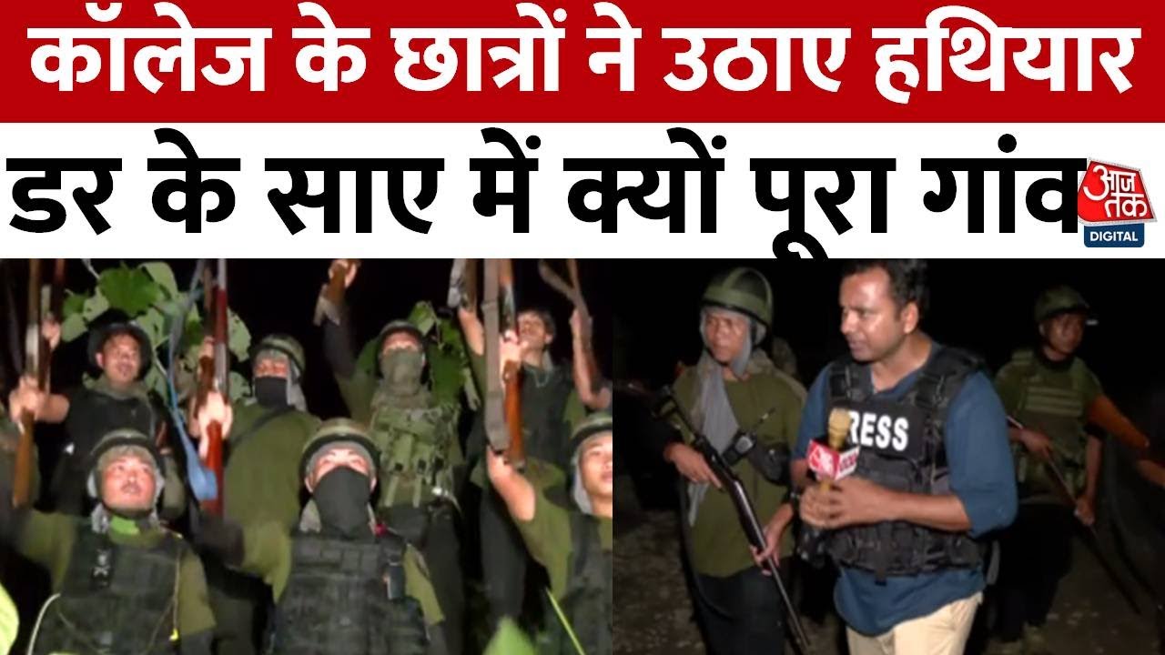 Manipur की हिंसा वाली जगह से Aaj Tak सवांददाता की Ground Report | Aaj Tak | Latest News
