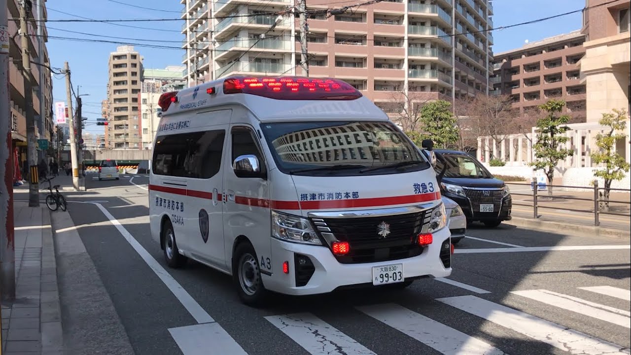 【緊急走行】大阪市天王寺区の病院へ管外搬送！摂津市消防本部　救急3