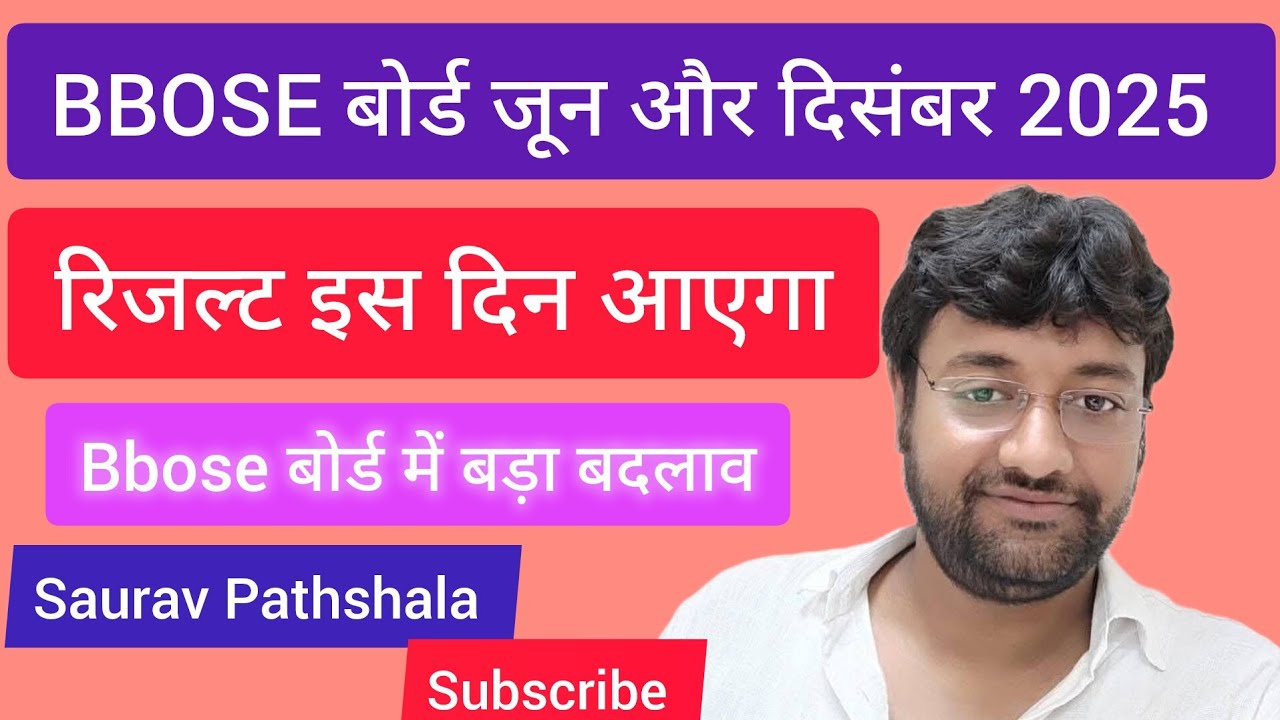 Bbose Board June 2025 Aur December 2025 Ka Result//Kab Aayega Bbose Board Ka June Aur December 2025 