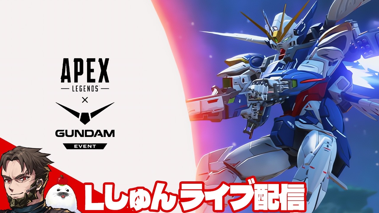 ついにガンダムコラボ来ましたね ガチャ全開封します【Apex Legends】