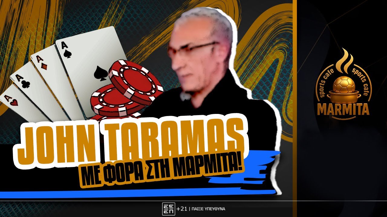 JOHN TARAMAS &Mu;&Epsilon; &Phi;&Omicron;&Rho;&Alpha; &Sigma;&Tau;&Eta; &Mu;&Alpha;&Rho;&Mu;&Iota;&Tau;&Alpha;! &Alpha;&Nu;&Alpha;&Sigma;&Tau;&Epsilon;&Nu;&Alpha;&Xi;&Alpha;&Nu; &Omicron;&Iota; &Rho;&Omicron;&Upsilon;&Lambda;&Epsilon;&Tau;&Epsilon;&Sigma; &Sigma;&Tau;&Eta;&Nu; &Pi;&Rho;&Epsilon;&Mu;&Iota;&Epsilon;&Rho;&Alpha; &Tau;&Omicron;&Upsilon; Under the Gun!