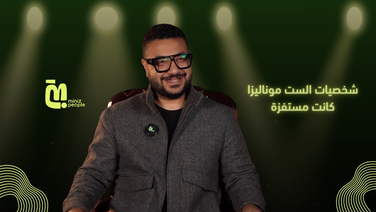 الحلقة 125| محمد سيد بشير: