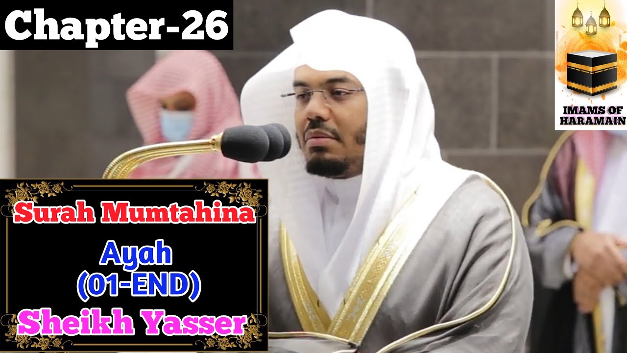 Full Surah Al-Mumtahina (01-13) || By Sheikh Yasser Dossari With Arabic and English subtitles
