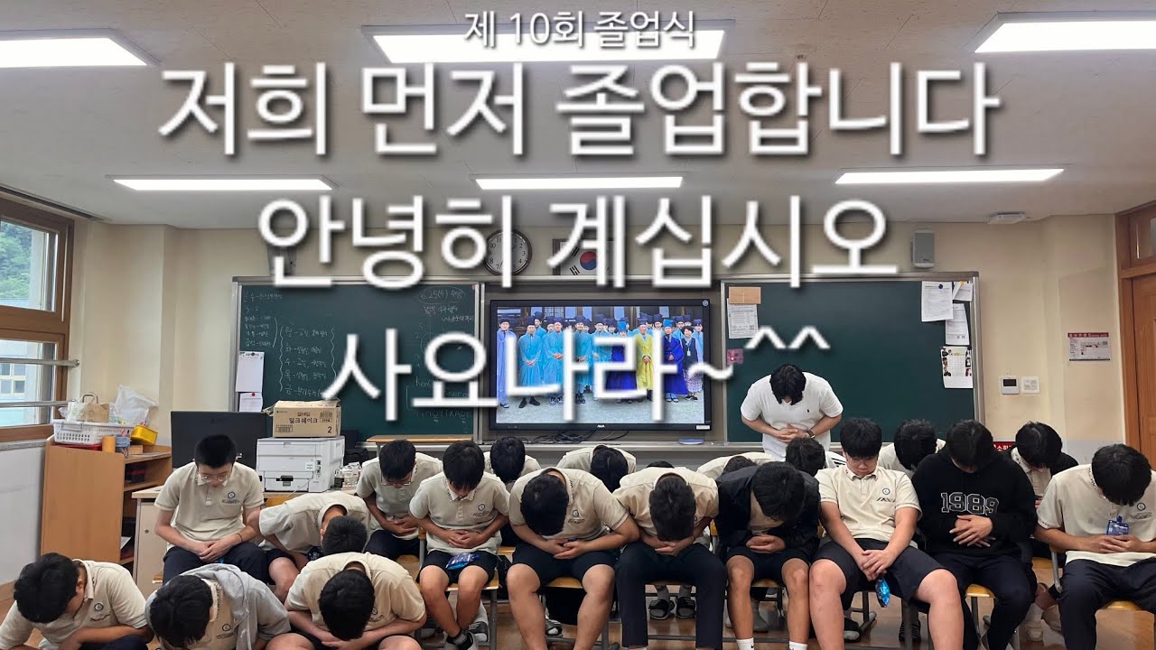2025 졸업식 영상