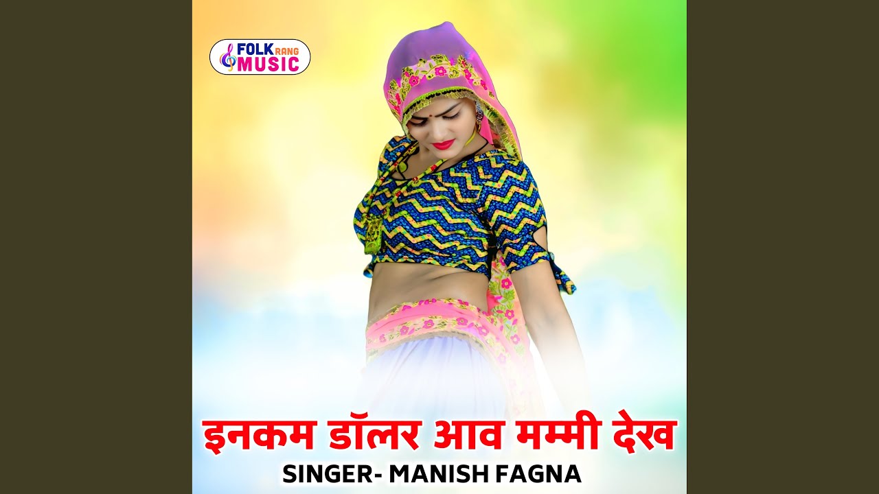 inkam Dollar Aav Mmmi Dekh