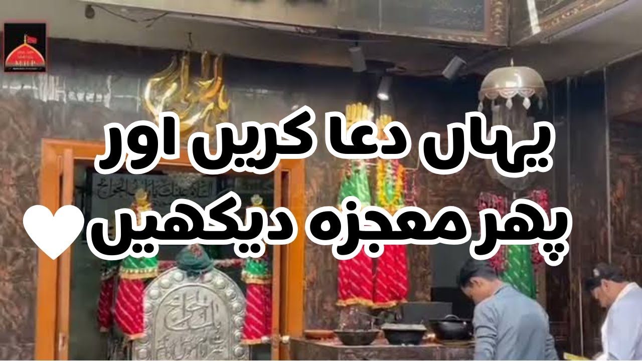 Ziarat Bab ul Hawaij Imam Musa Kazim (a.s) | Androon Lahore | #vlog