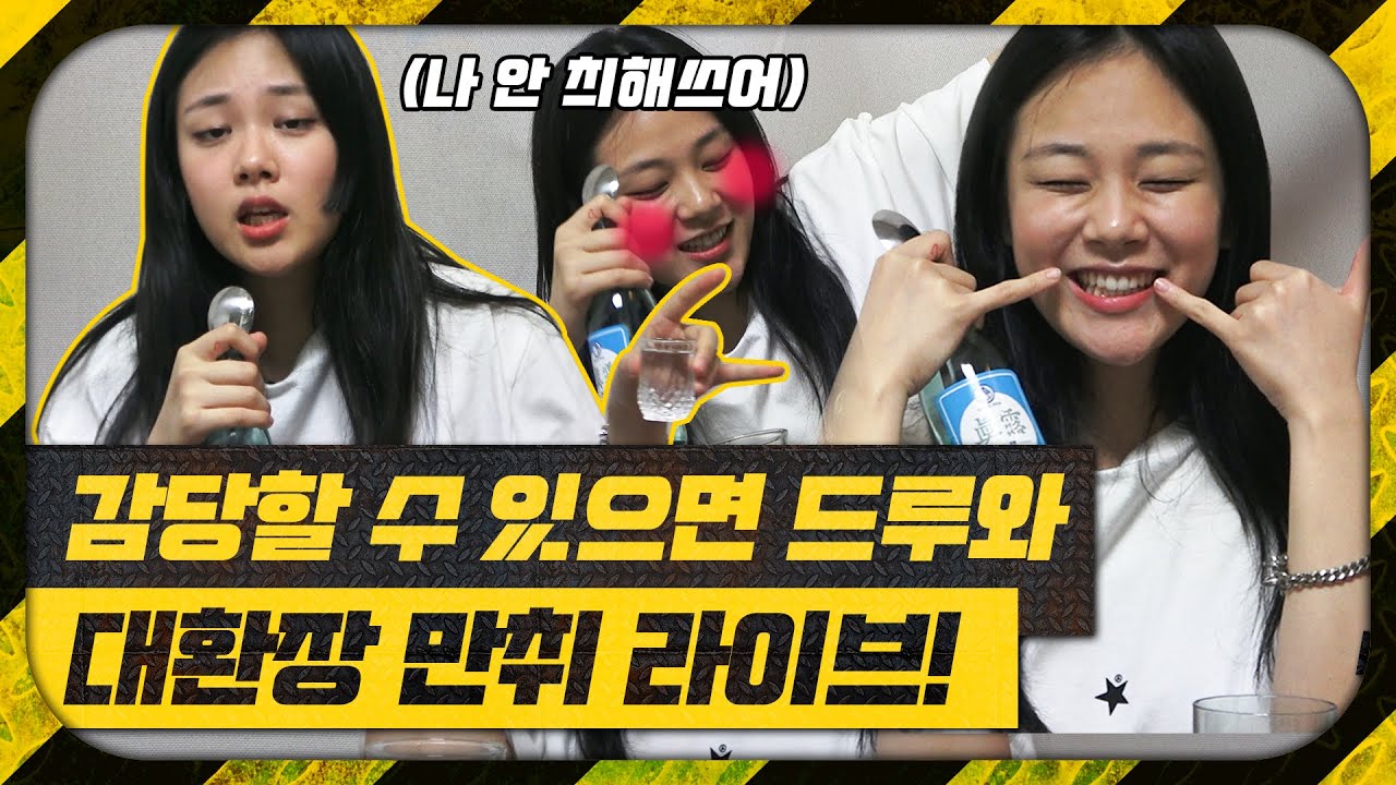 ⚠️EP.1 비하인드 🚫 만취한 비비의 통제불가 쌩 라이브 공개! 🚫영상에서 술 냄새 난다~크 | [비비의 노란딱지]