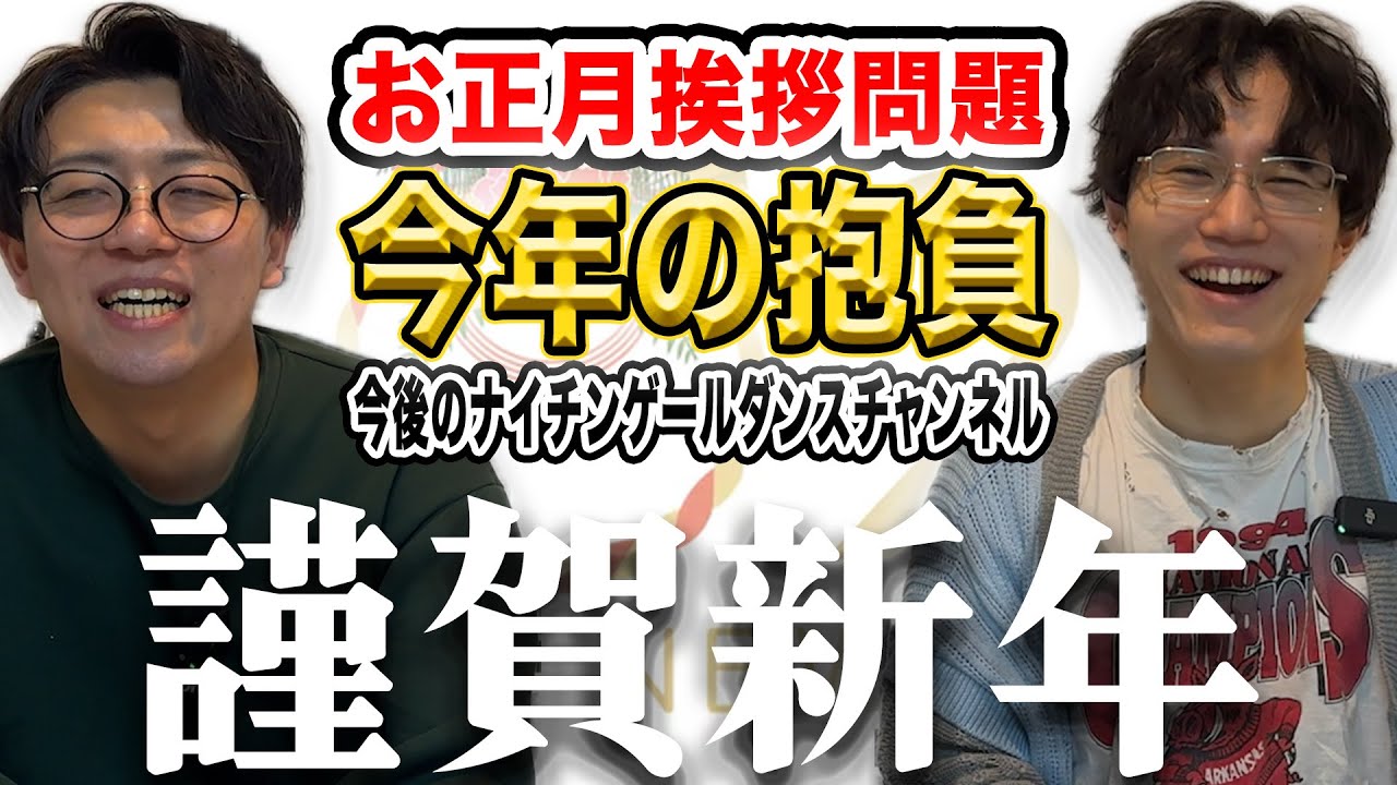 【ご挨拶】明けましておめでとうございます！今年もよろしくお願いします！【抱負】