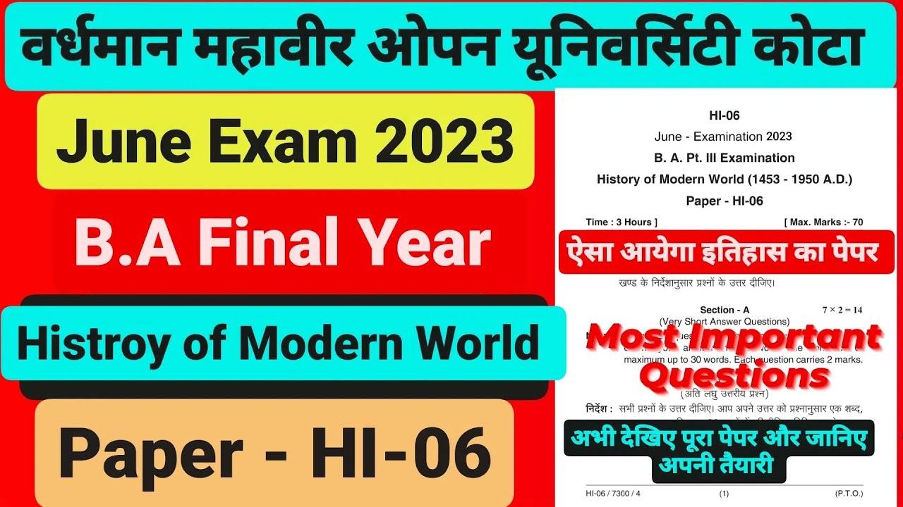 Vmou कोटा। B.A Final Year। History of Modern world ।Paper -HI-06।ऐसा आयेगा पेपर। पूरा पेपर अभी देखिए