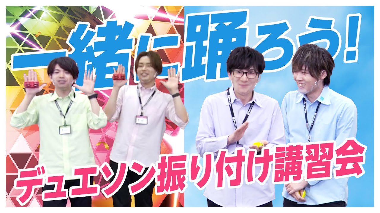 【4th#5】デュエソン振り付け講習会【K4カンパニー】