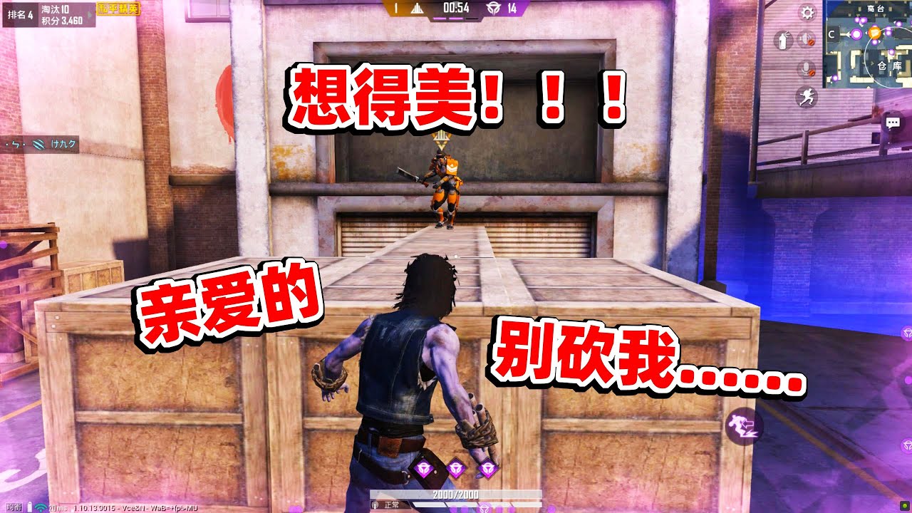狙击手麦克：突变团竞和杰西单挑！她拿着刀，我只能用爱感化她！
