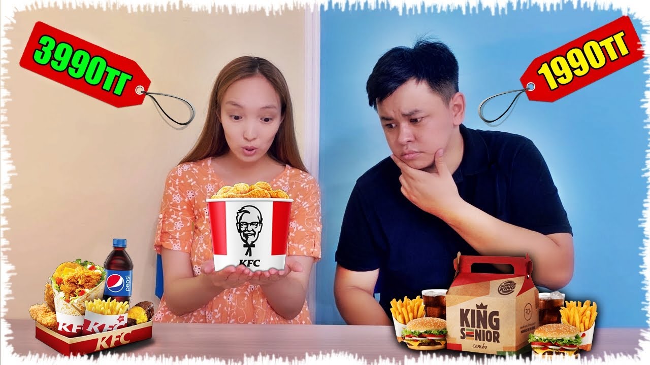 KFC vs BURGER KING | Кім мықты? Реванш!