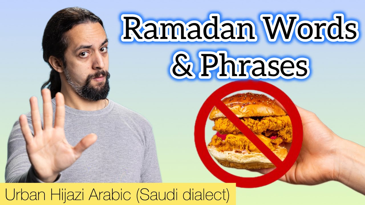 Ramadan Words and Phrases | Saudi Dialect (Urban Hijazi Arabic)