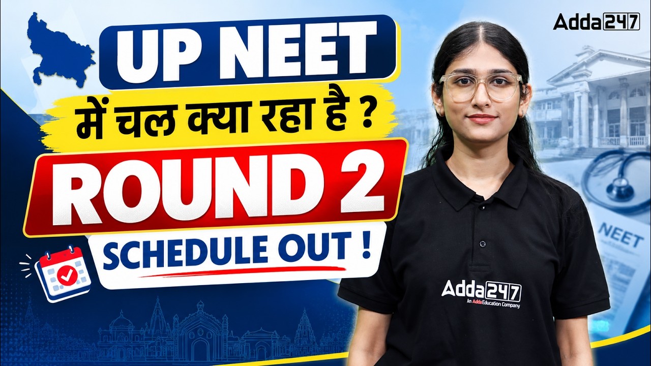 UP NEET में चल क्या रहा है? 🚨 Round 2 Schedule OUT! Choice Filling & Latest Update | NEET 2026