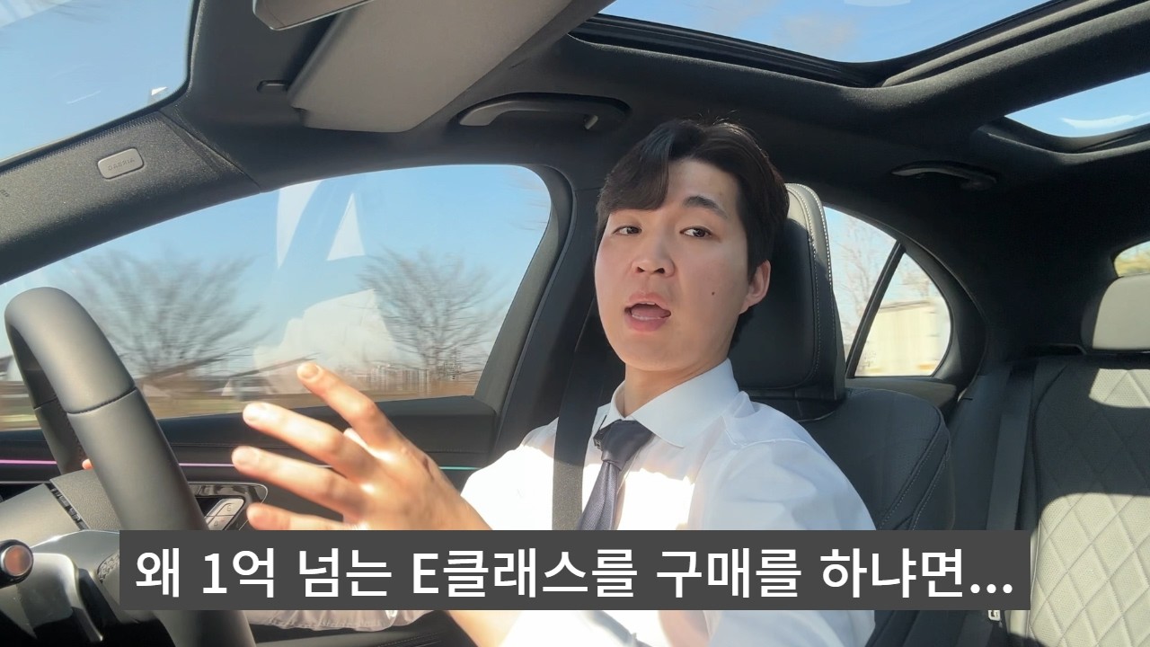 2026 벤츠 E클래스 E450 4M 익스클루시브 시승기!