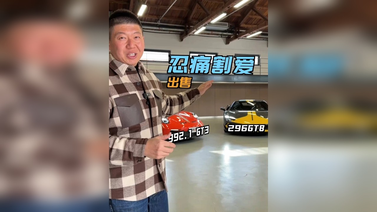 以车会友，希望能给我这两台非常好的“学习资料”找到有缘人